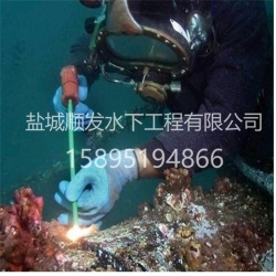 辽阳水下堵漏工程