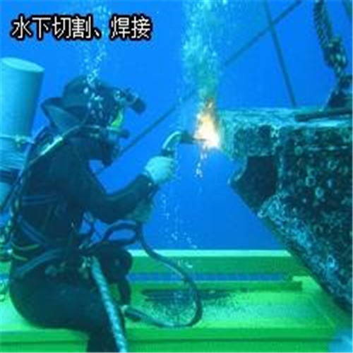 水下切割工程